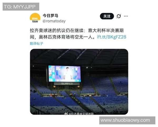 博洛尼亚与拉齐奥激战正酣比分悬念引发球迷热议
