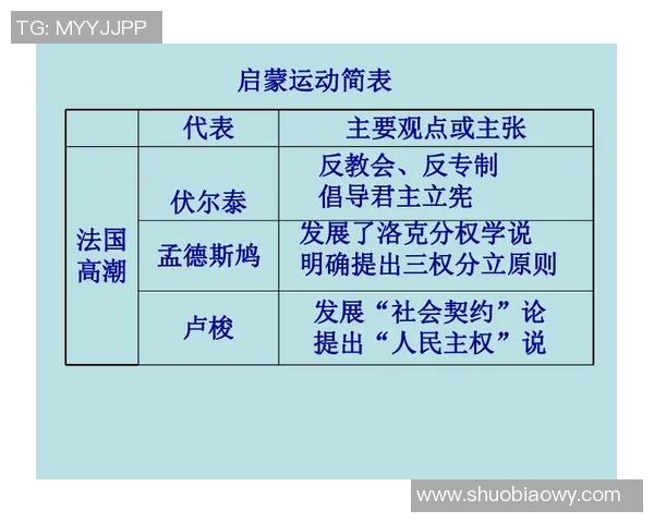 波特诺山丘与蒙的对决解析及其背后的历史文化意义探讨