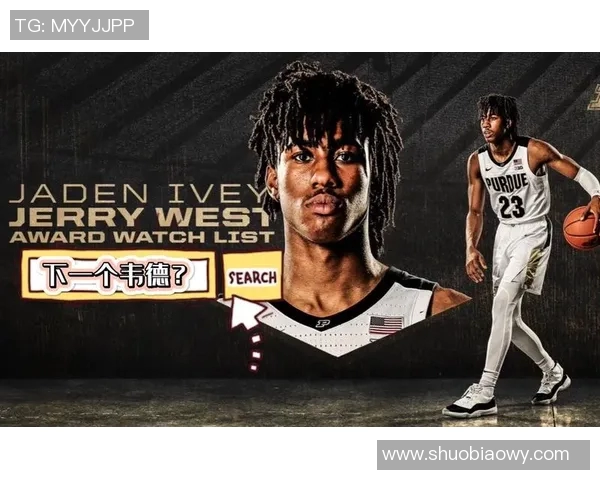 杰登艾维的崛起之路：从大学篮球新星到NBA未来之星的蜕变